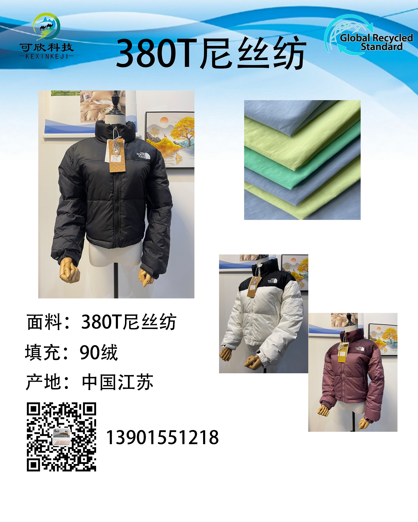 400起皺尼絲紡羽絨服
